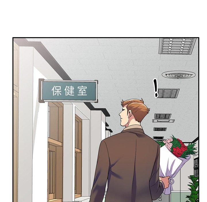 第17话-我的老婆是老师-FreeXcomic（第27张）
