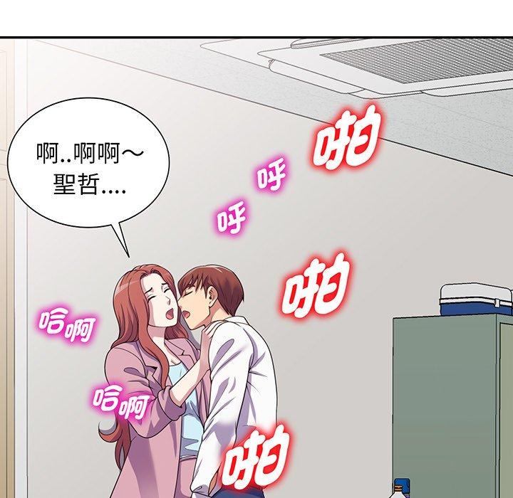 第17话-我的老婆是老师-FreeXcomic（第30张）