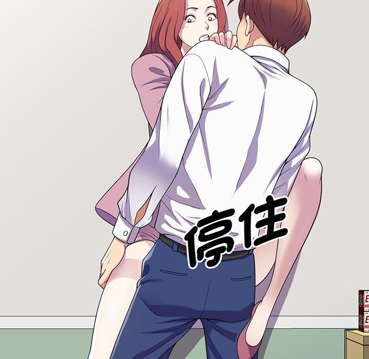 第17话-我的老婆是老师-FreeXcomic（第34张）