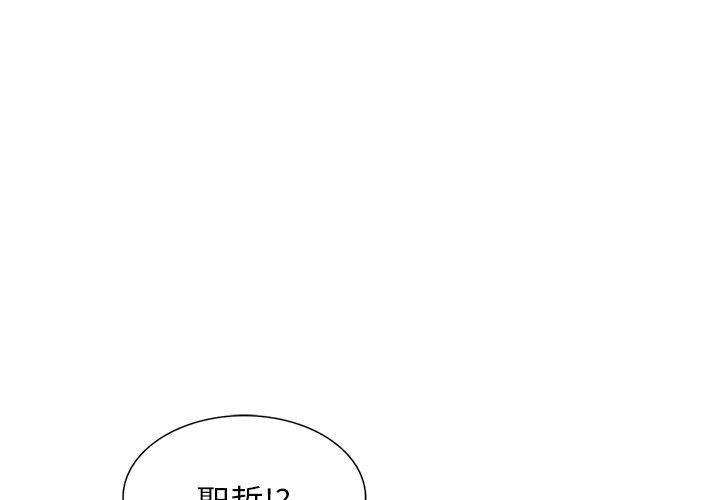 第18话-我的老婆是老师-FreeXcomic（第1张）
