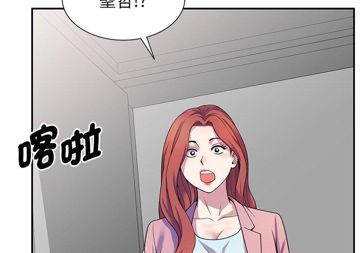 第18话-我的老婆是老师-FreeXcomic（第2张）