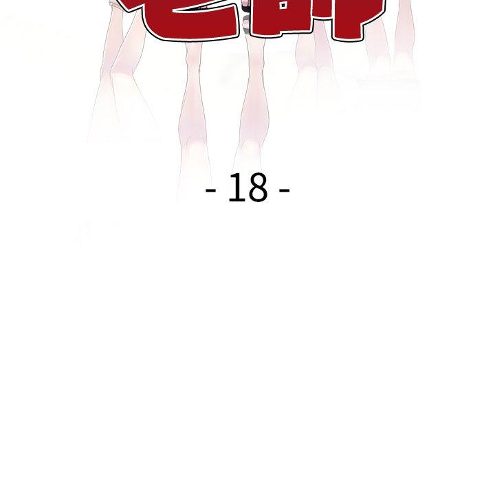 第18话-我的老婆是老师-FreeXcomic（第13张）