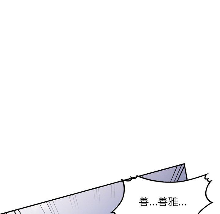 第18话-我的老婆是老师-FreeXcomic（第14张）