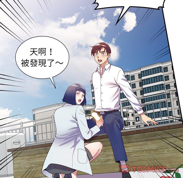 第18话-我的老婆是老师-FreeXcomic（第15张）