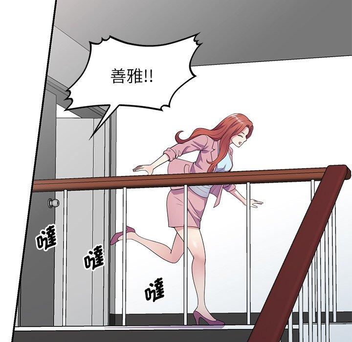 第18话-我的老婆是老师-FreeXcomic（第18张）
