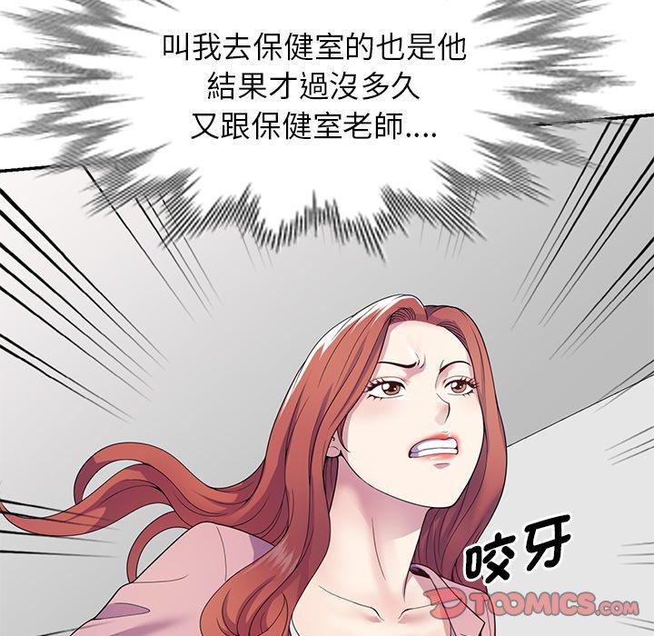 第18话-我的老婆是老师-FreeXcomic（第21张）
