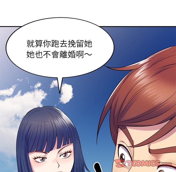 第18话-我的老婆是老师-FreeXcomic（第27张）