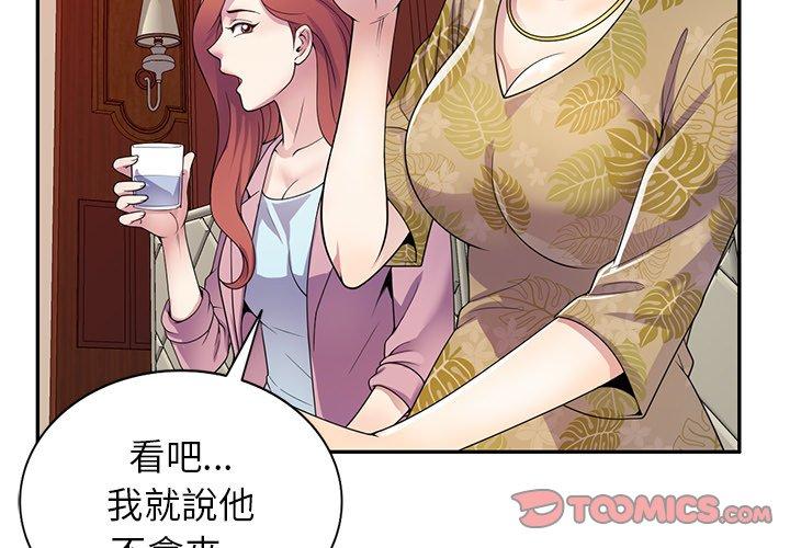 第19话-我的老婆是老师-FreeXcomic（第3张）