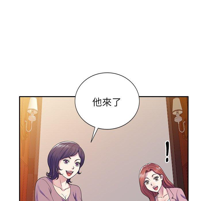 第19话-我的老婆是老师-FreeXcomic（第5张）