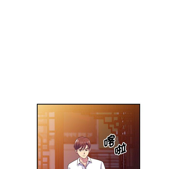 第19话-我的老婆是老师-FreeXcomic（第7张）