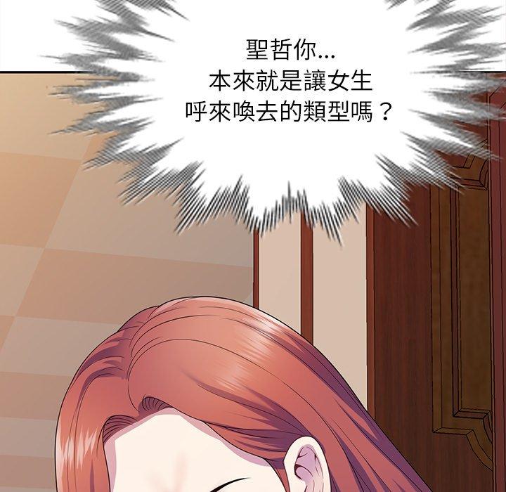 第19话-我的老婆是老师-FreeXcomic（第10张）