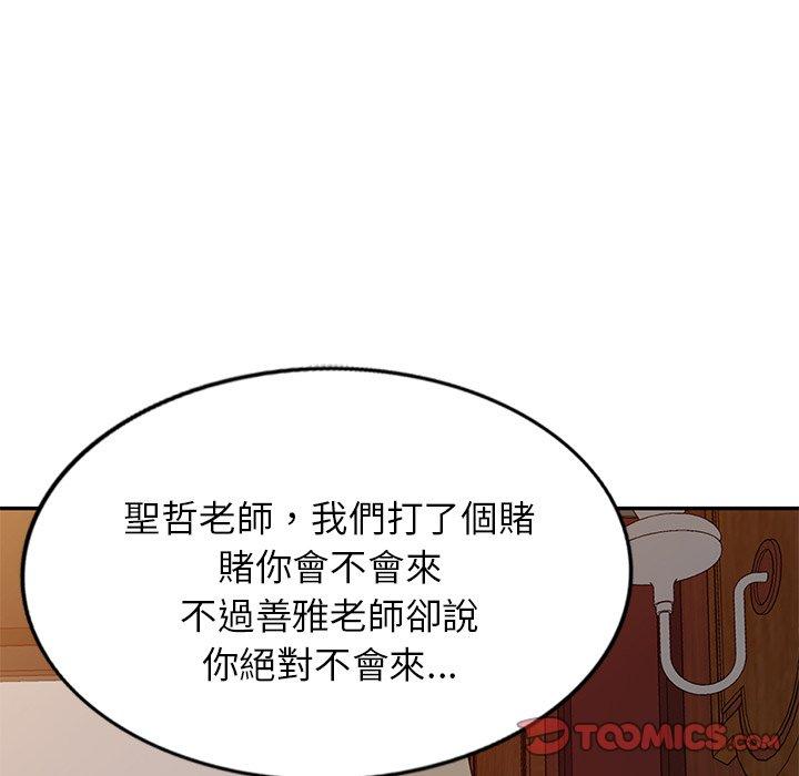 第19话-我的老婆是老师-FreeXcomic（第15张）