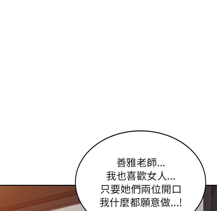 第19话-我的老婆是老师-FreeXcomic（第18张）