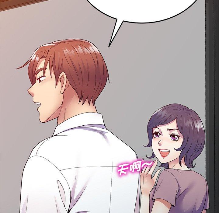 第19话-我的老婆是老师-FreeXcomic（第19张）