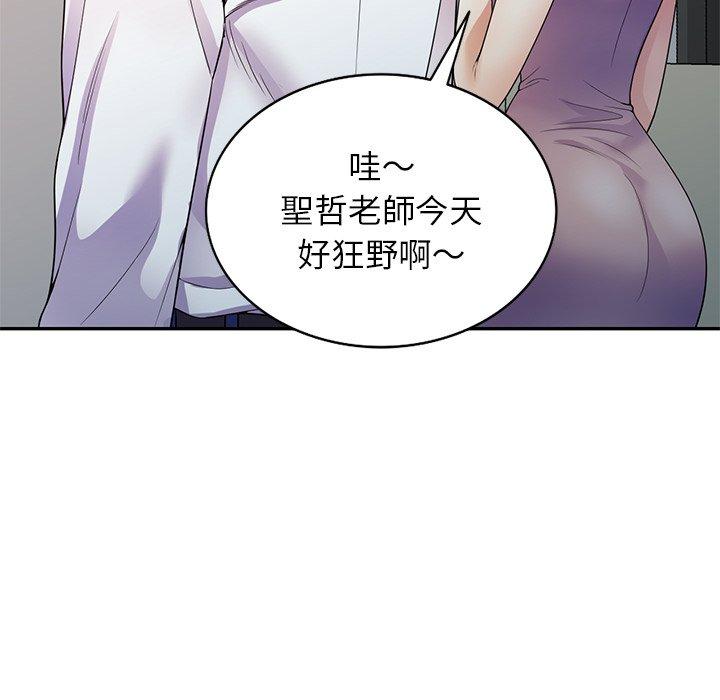 第19话-我的老婆是老师-FreeXcomic（第20张）