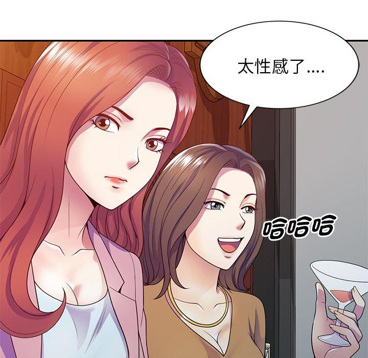 第19话-我的老婆是老师-FreeXcomic（第22张）