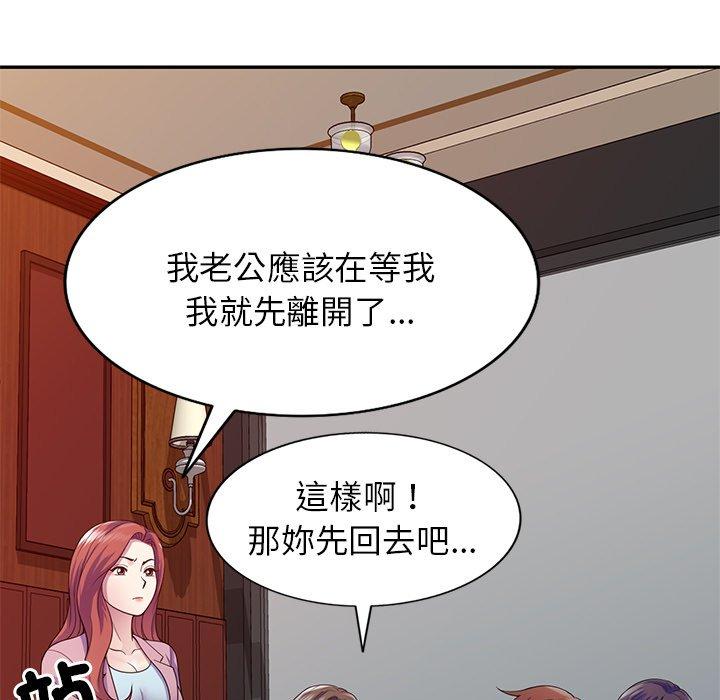 第19话-我的老婆是老师-FreeXcomic（第25张）