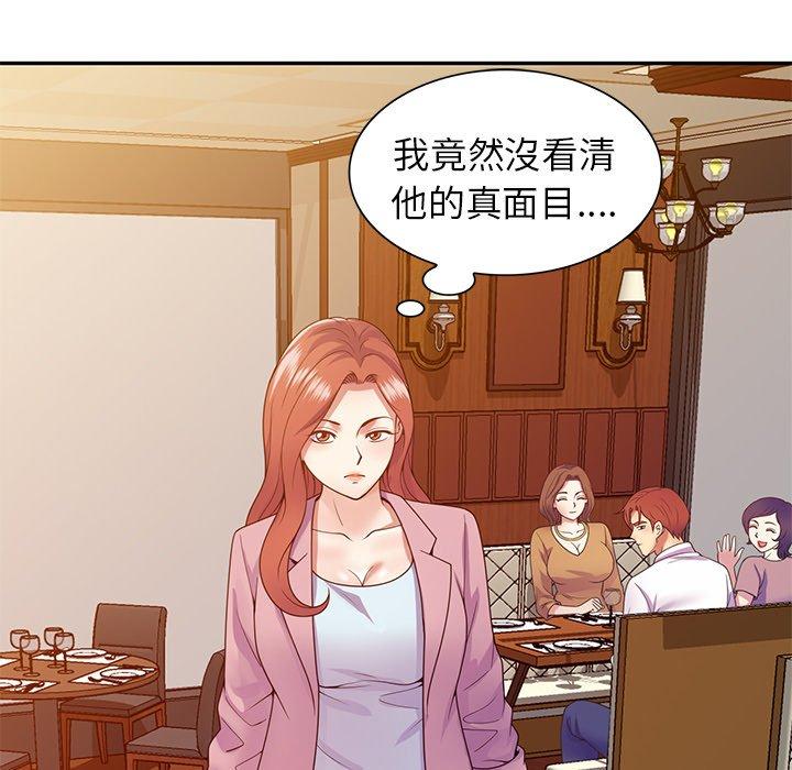 第19话-我的老婆是老师-FreeXcomic（第28张）
