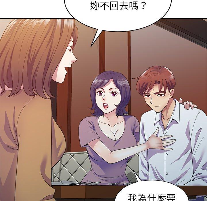 第19话-我的老婆是老师-FreeXcomic（第32张）