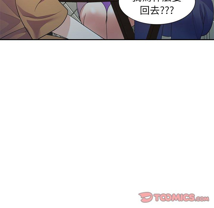 第19话-我的老婆是老师-FreeXcomic（第33张）
