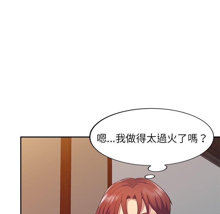 第19话-我的老婆是老师-FreeXcomic（第34张）