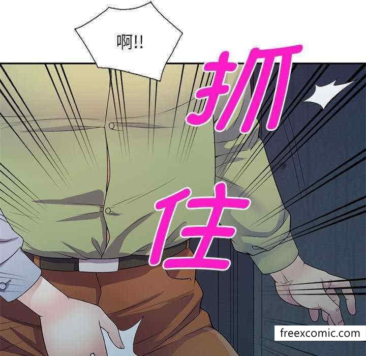 第20话-我的老婆是老师-FreeXcomic（第14张）