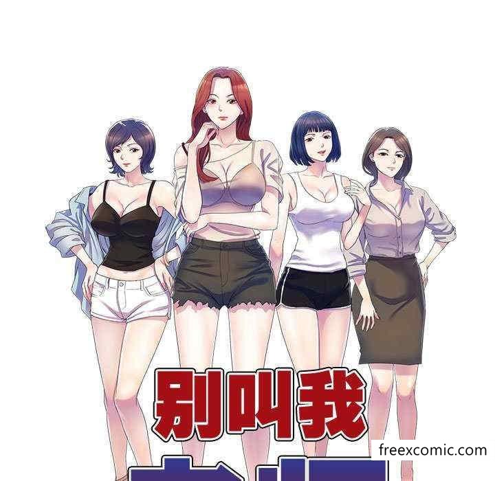 第20话-我的老婆是老师-FreeXcomic（第17张）