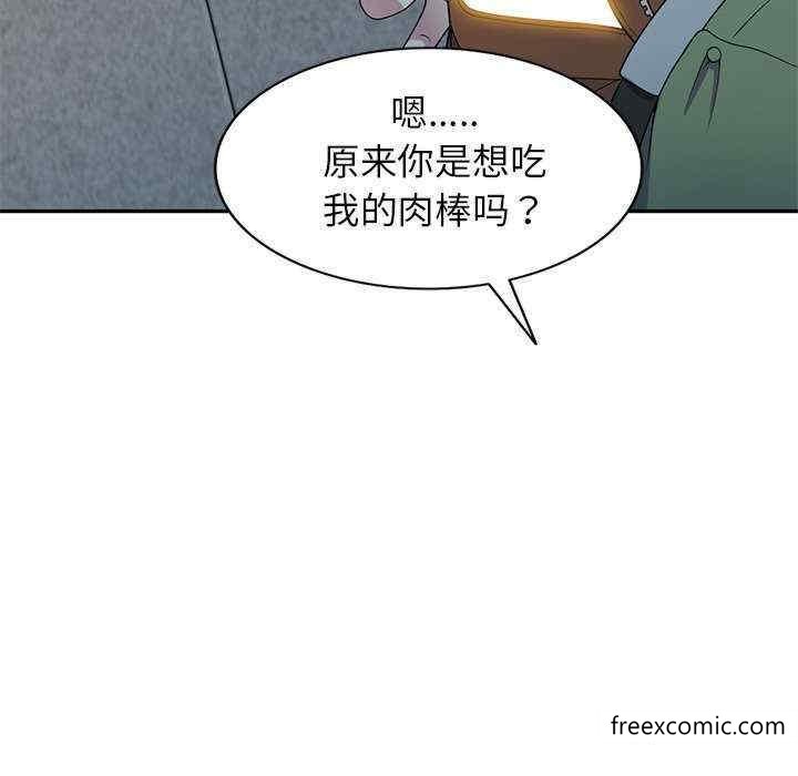 第20话-我的老婆是老师-FreeXcomic（第27张）