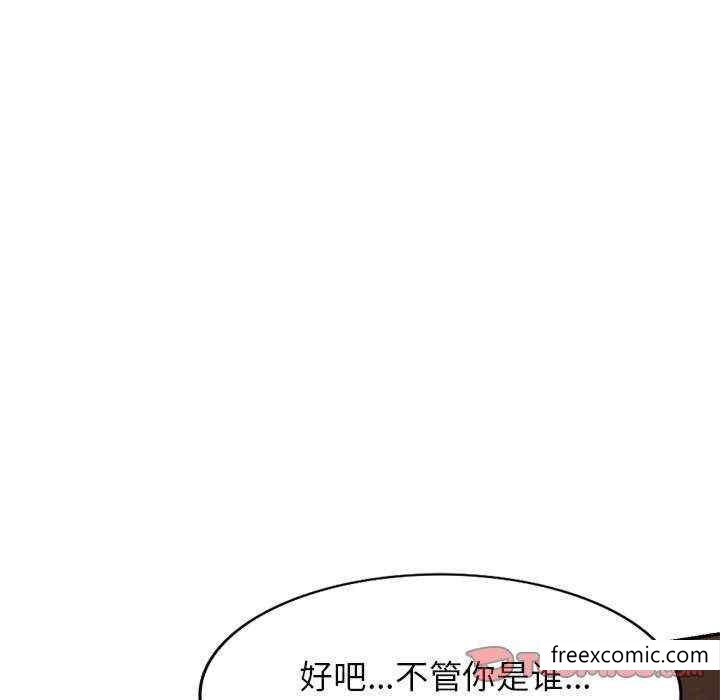 第20话-我的老婆是老师-FreeXcomic（第28张）