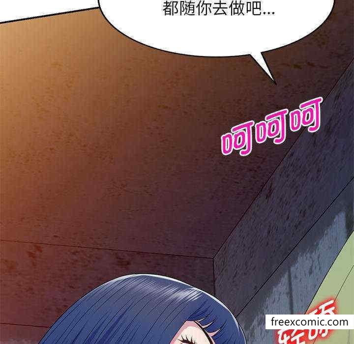 第20话-我的老婆是老师-FreeXcomic（第29张）