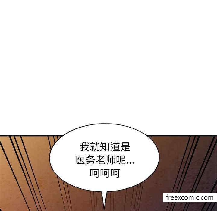 第20话-我的老婆是老师-FreeXcomic（第32张）