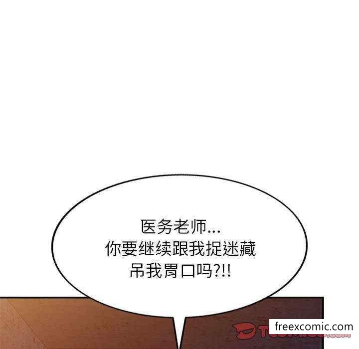 第20话-我的老婆是老师-FreeXcomic（第36张）