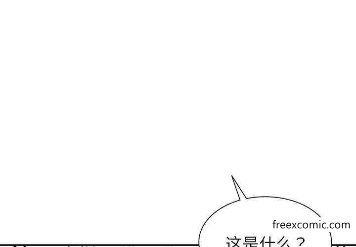 第21话-我的老婆是老师-FreeXcomic（第1张）
