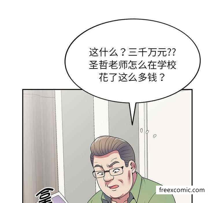 第21话-我的老婆是老师-FreeXcomic（第5张）