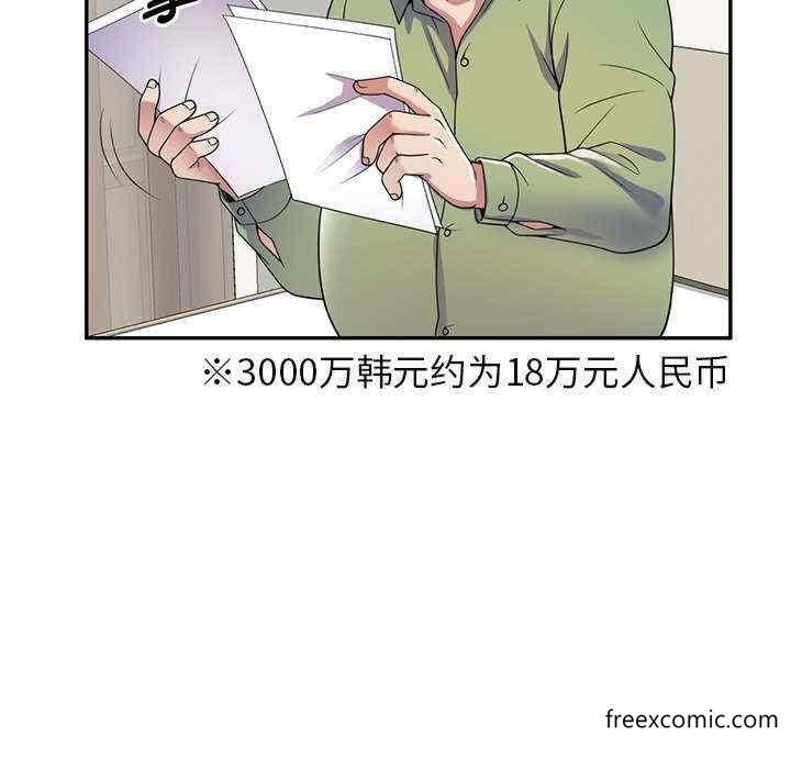 第21话-我的老婆是老师-FreeXcomic（第6张）