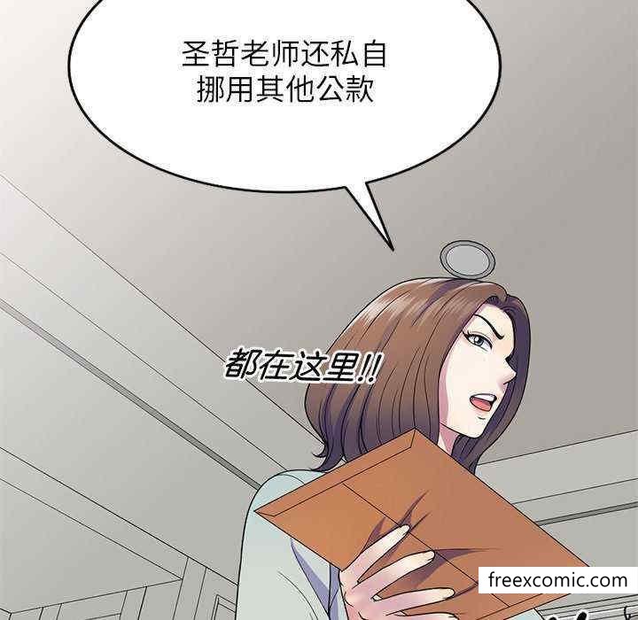 第21话-我的老婆是老师-FreeXcomic（第8张）