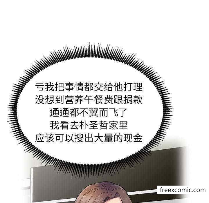 第21话-我的老婆是老师-FreeXcomic（第22张）