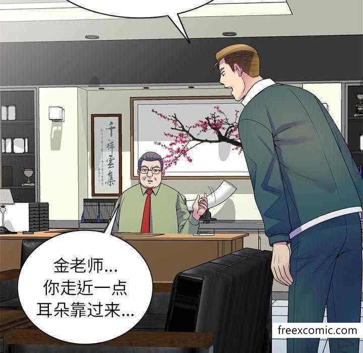 第21话-我的老婆是老师-FreeXcomic（第29张）