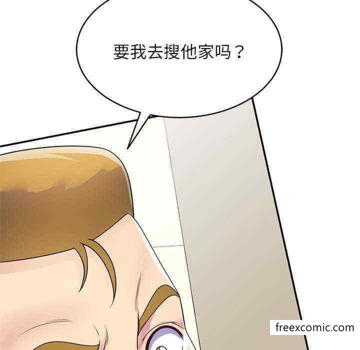 第21话-我的老婆是老师-FreeXcomic（第34张）