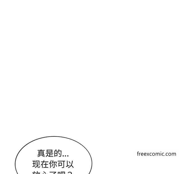 第22话-我的老婆是老师-FreeXcomic（第5张）