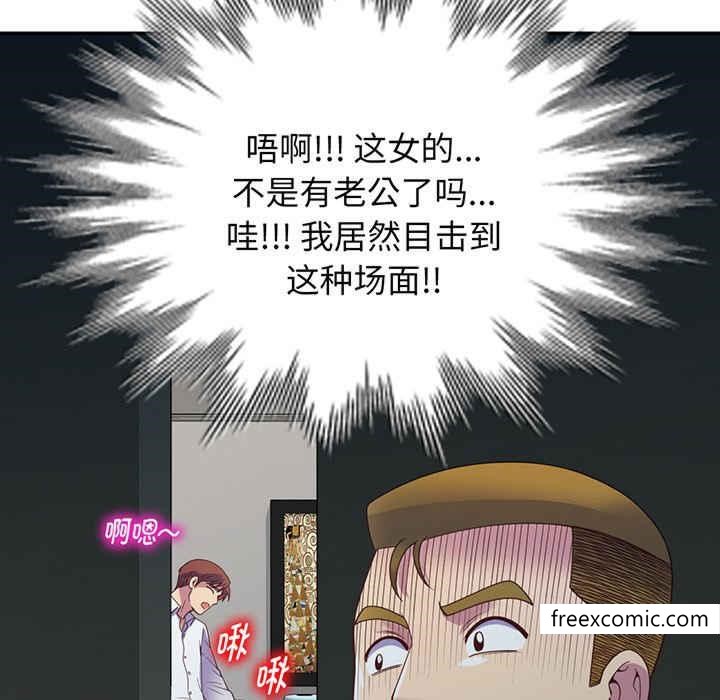 第22话-我的老婆是老师-FreeXcomic（第18张）