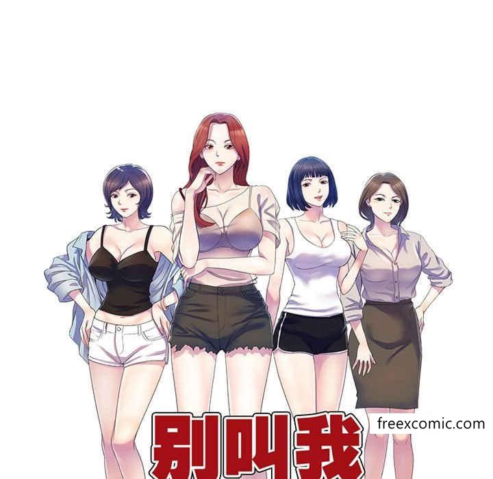 第22话-我的老婆是老师-FreeXcomic（第21张）