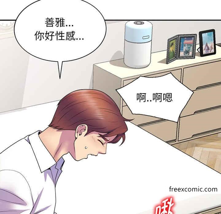 第22话-我的老婆是老师-FreeXcomic（第27张）