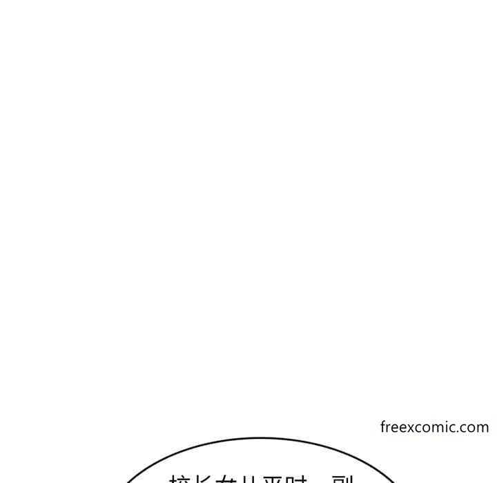 第22话-我的老婆是老师-FreeXcomic（第30张）