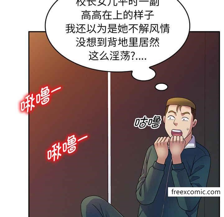 第22话-我的老婆是老师-FreeXcomic（第31张）