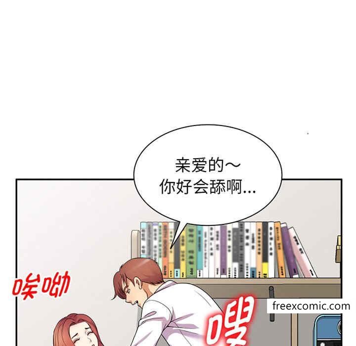 第22话-我的老婆是老师-FreeXcomic（第37张）