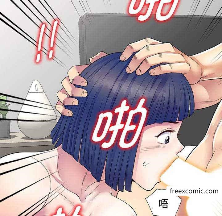 第23话-我的老婆是老师-FreeXcomic（第6张）