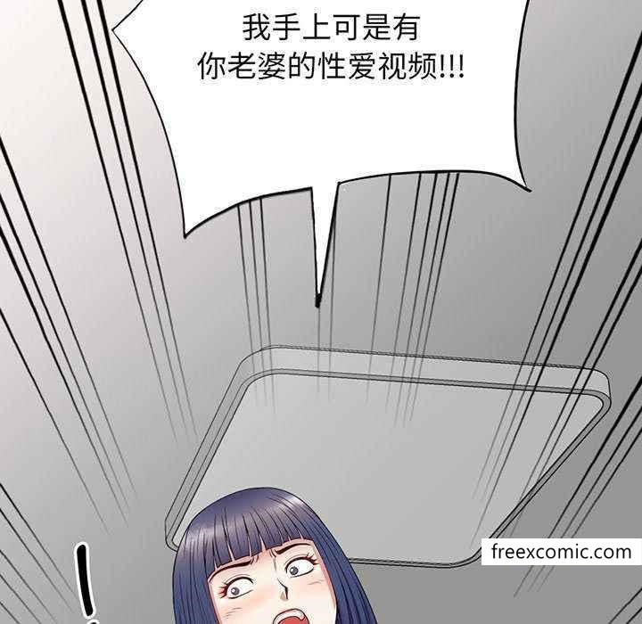 第23话-我的老婆是老师-FreeXcomic（第12张）