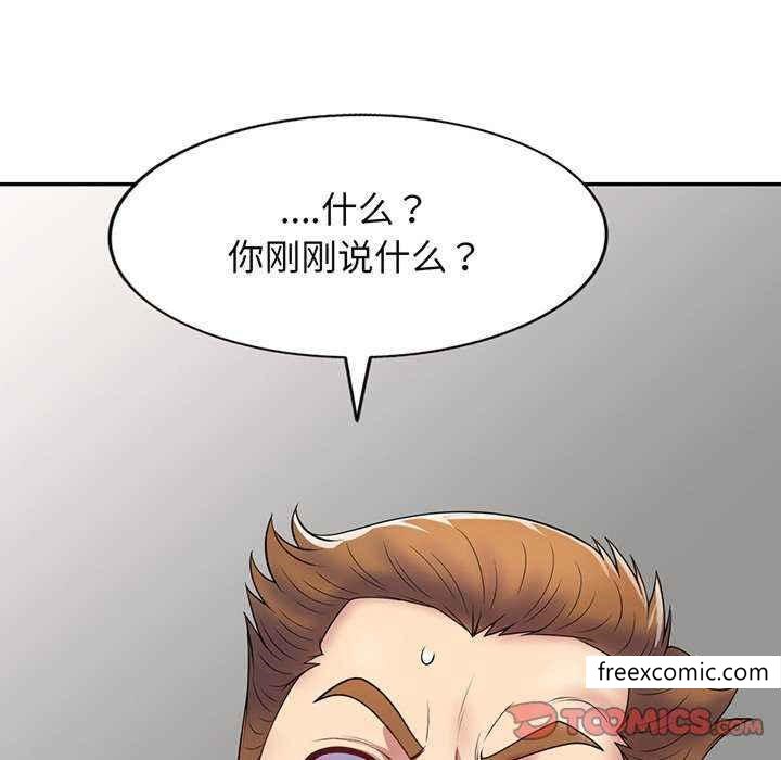 第23话-我的老婆是老师-FreeXcomic（第16张）