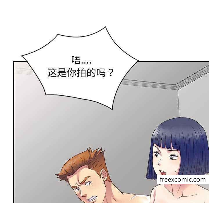 第23话-我的老婆是老师-FreeXcomic（第27张）